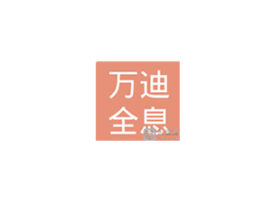 萬迪全息