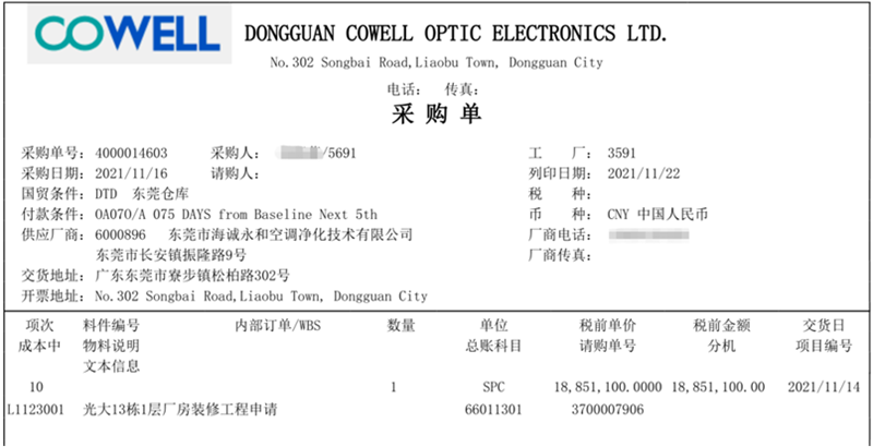 廠房大門
