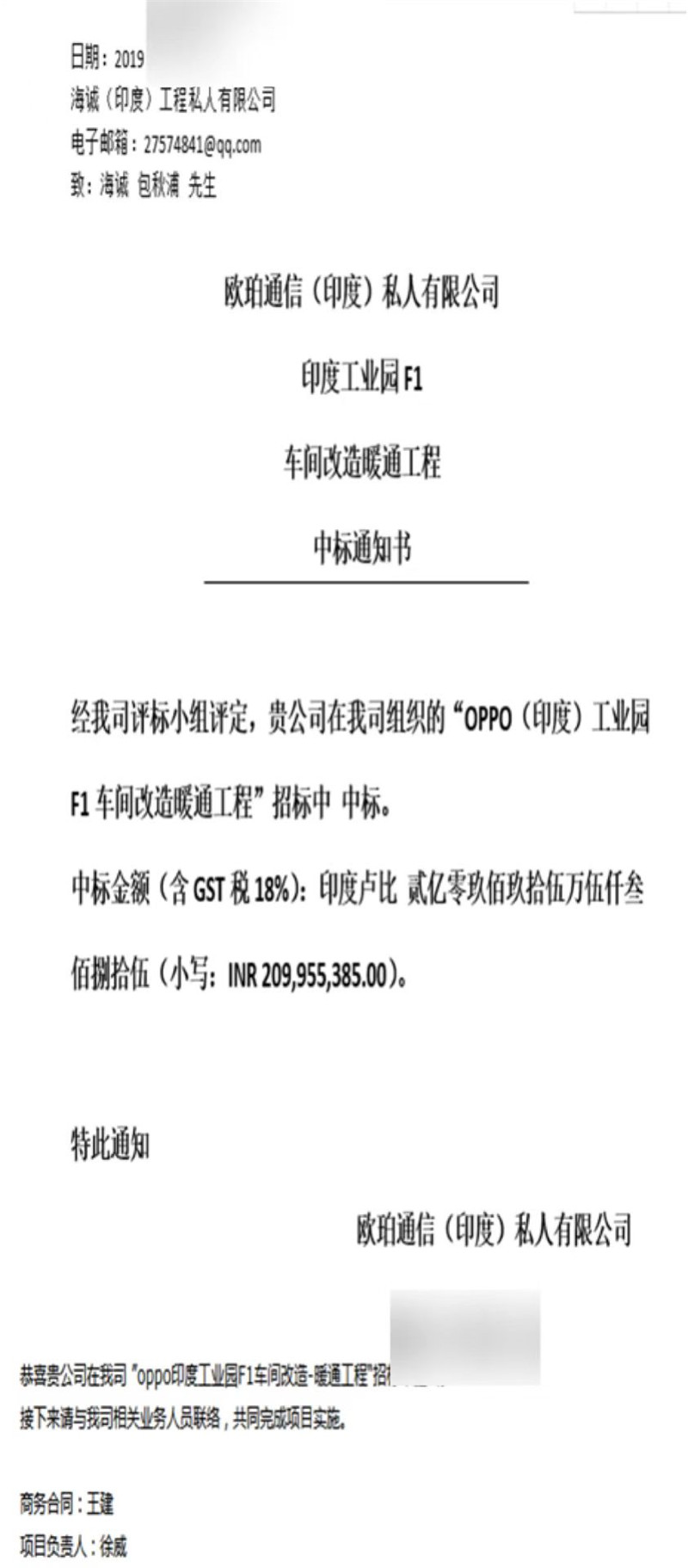 廠房大門